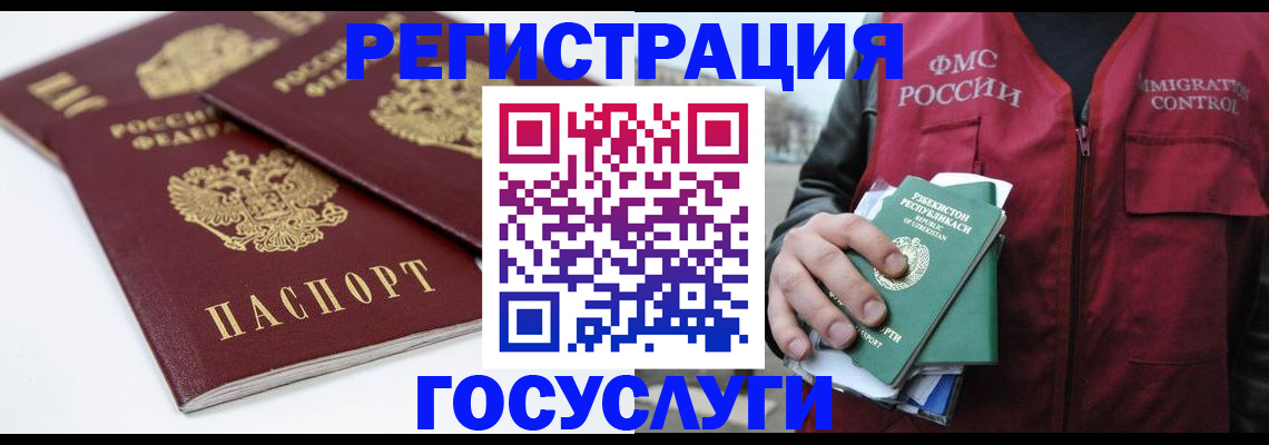 прописка паспорт в Микуни