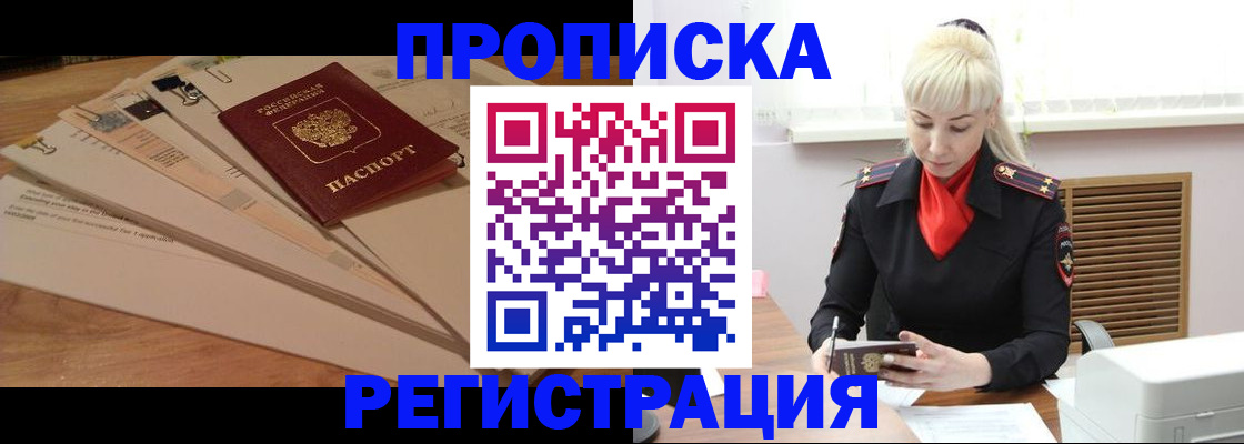 временная регистрация собственник в Микуни