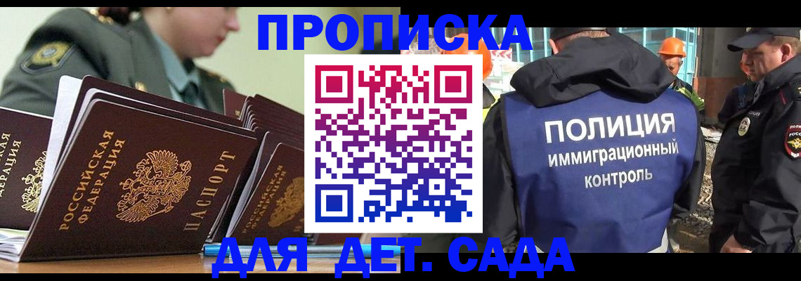прописка для военкомата в Микуни